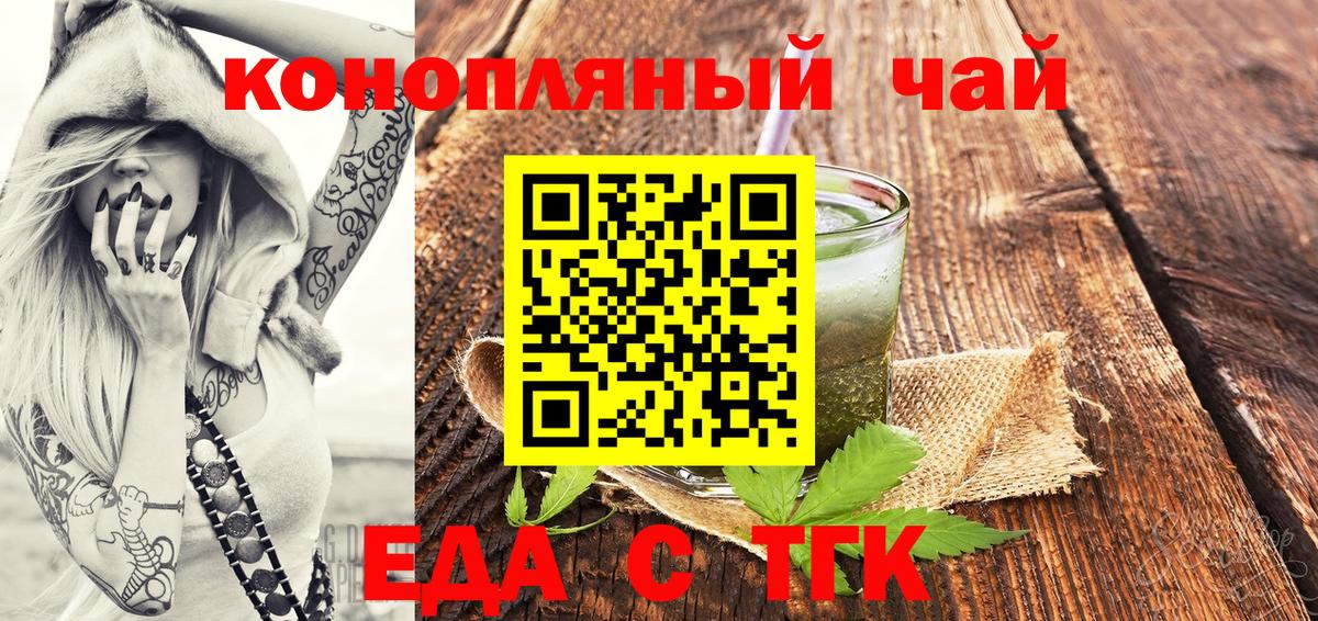 Печенье с ТГК марихуана  Вход с VPN  Балашиха 