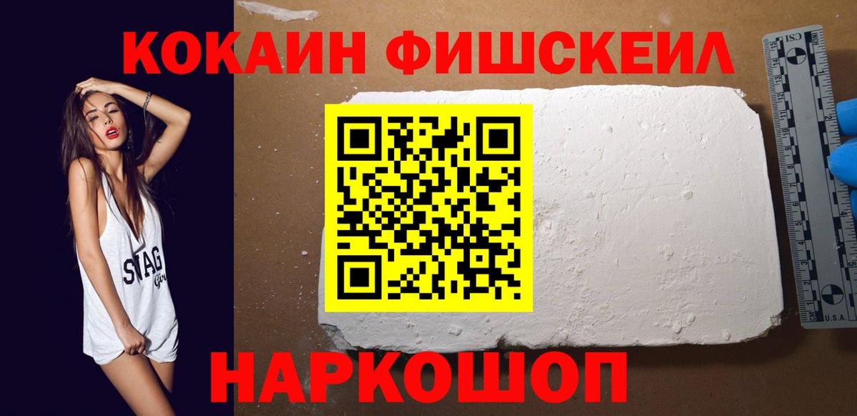 КОКАИН Колумбийский  Cocaine Эквадор  COCAIN  Вход с VPN  Балашиха 