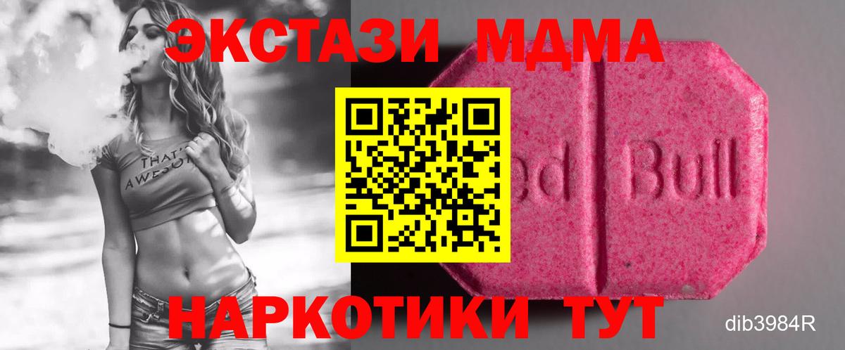 Ecstasy диски Балашиха