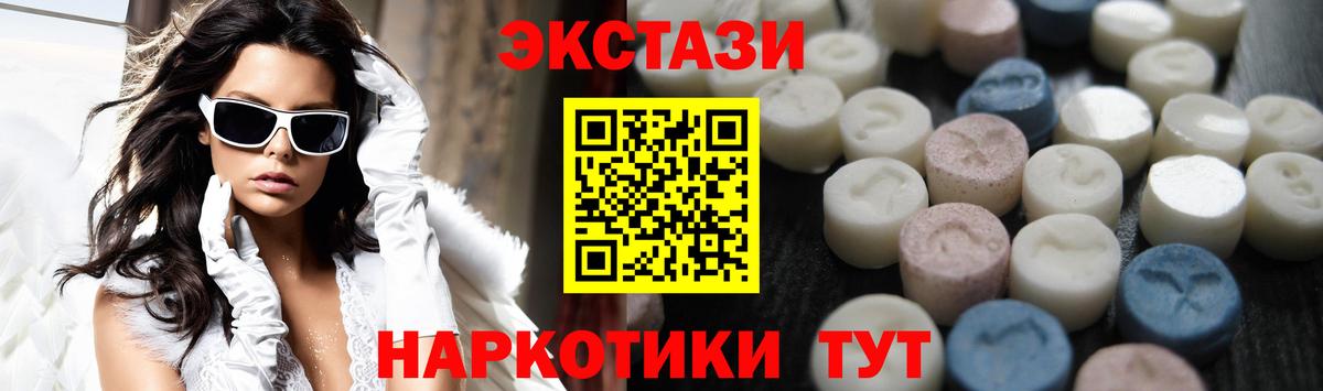 ЭКСТАЗИ 300 mg  закладка  Вход с VPN  Ecstasy  Балашиха  Ecstasy бентли 