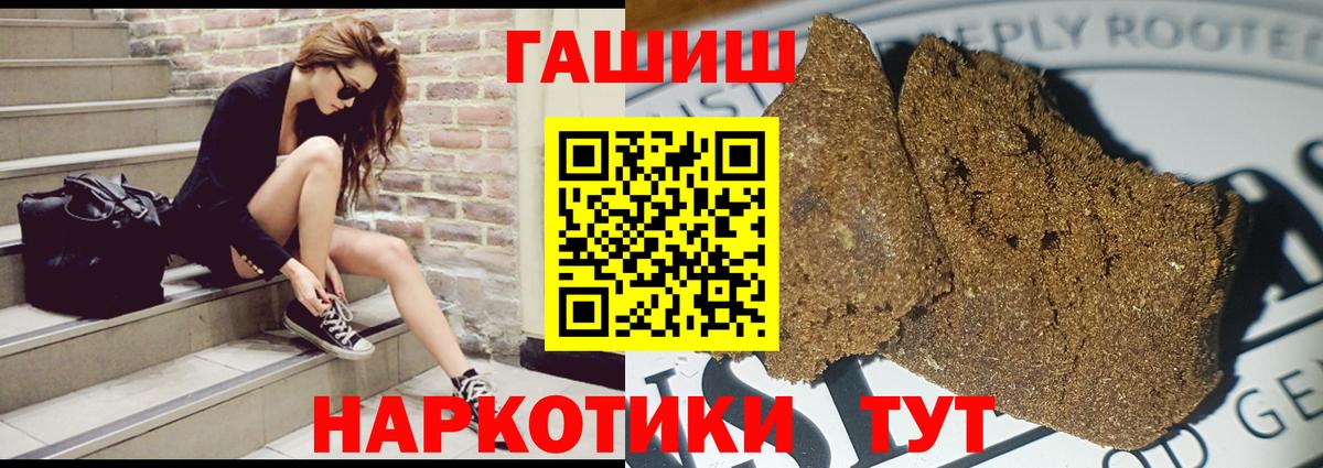 ГАШ хэш  ГАШ убойный  Балашиха  Вход с VPN 