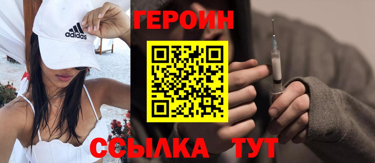 Героин Афган  Вход с VPN  ГЕРОИН  Балашиха 