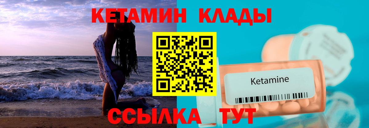 Балашиха  Кетамин VHQ  Вход с VPN  Кетамин VHQ 