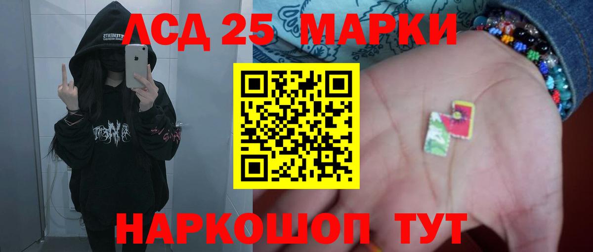 LSD-25 экстази ecstasy  Вход с VPN  Балашиха 