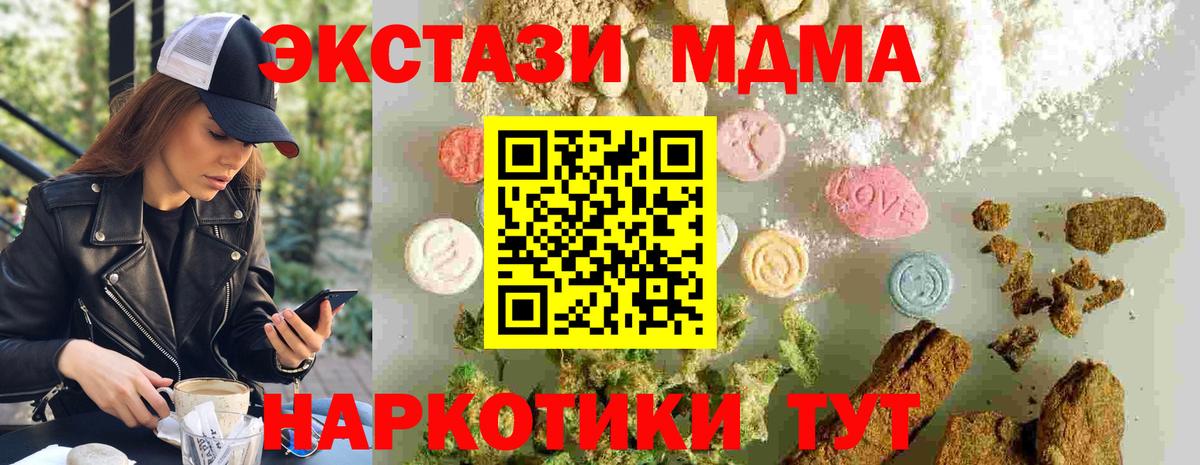Балашиха  MDMA VHQ  Вход с VPN 