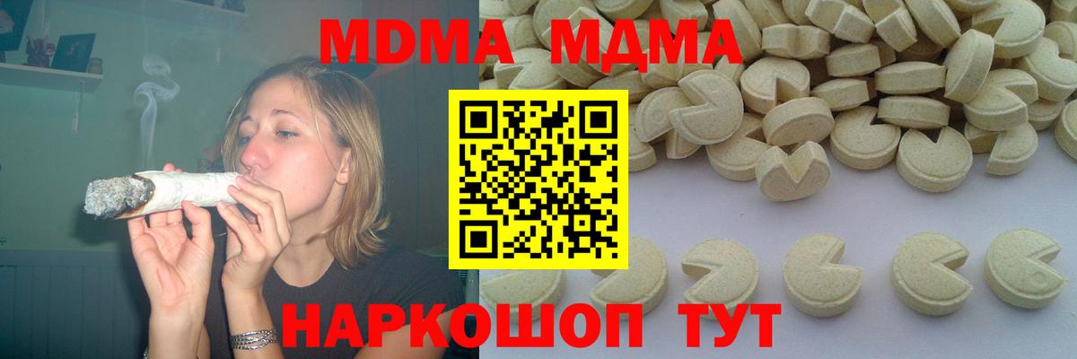 MDMA Molly Балашиха