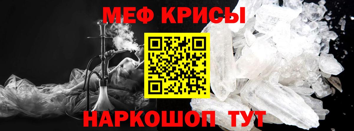 Меф мяу мяу кристаллы Балашиха