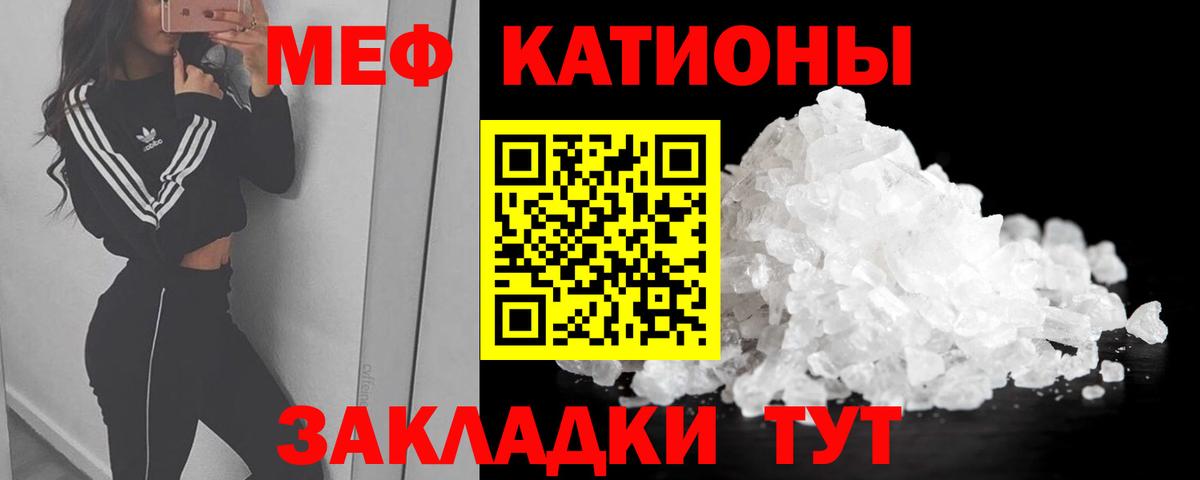 МЯУ-МЯУ кристаллы  Вход с VPN  МЕФ 4 MMC  МЕФ  Балашиха 