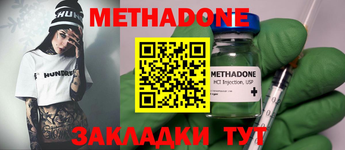 Метадон methadone  Вход с VPN    как войти  Балашиха 