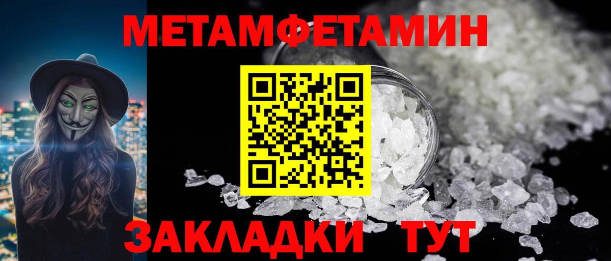 МЕТАМФЕТАМИН мет Балашиха
