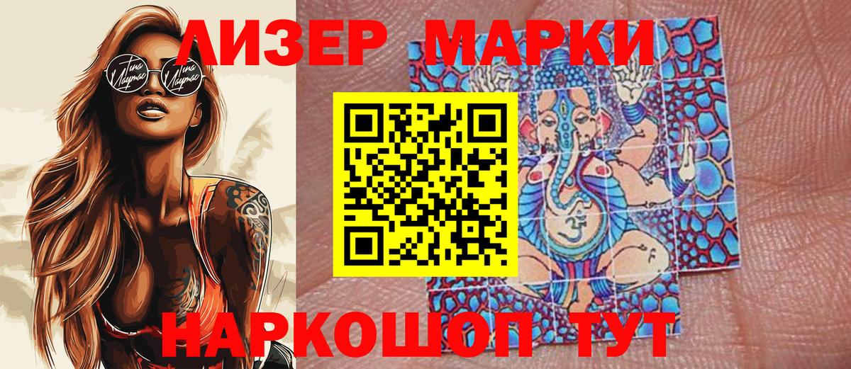 Марки 25I-NBOMe 1,5мг  Вход с VPN  Балашиха 