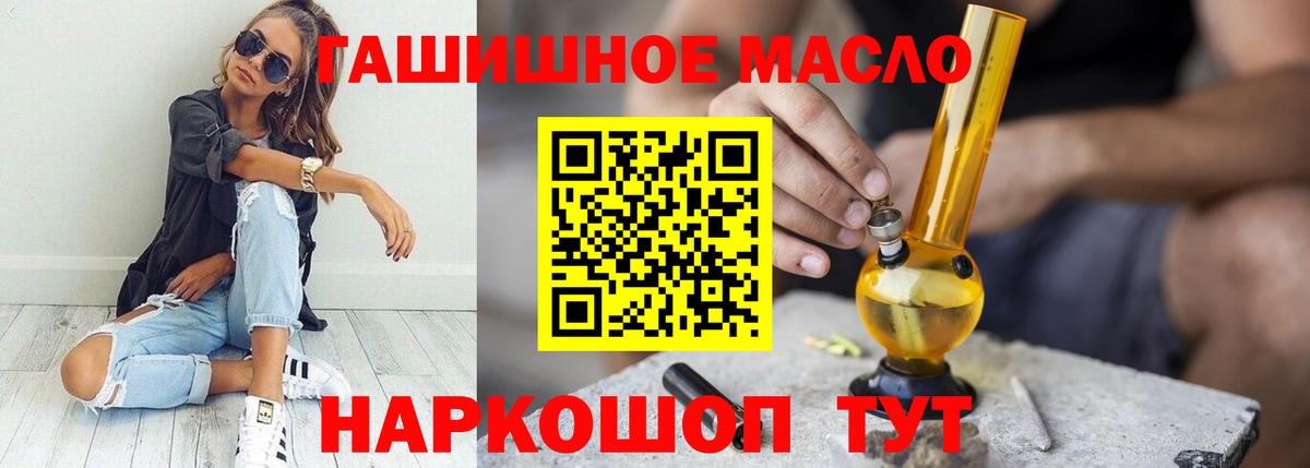     Вход с VPN  Балашиха  ТГК THC oil 
